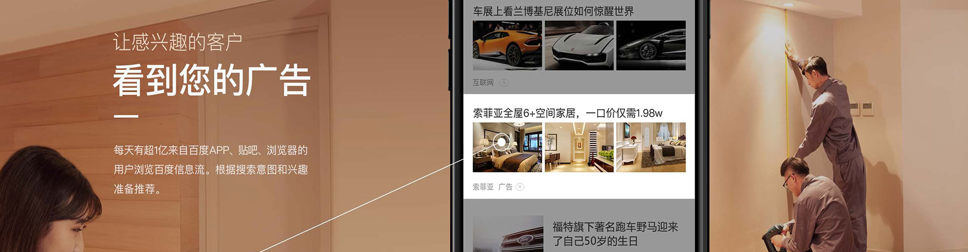 张湾信息流广告
